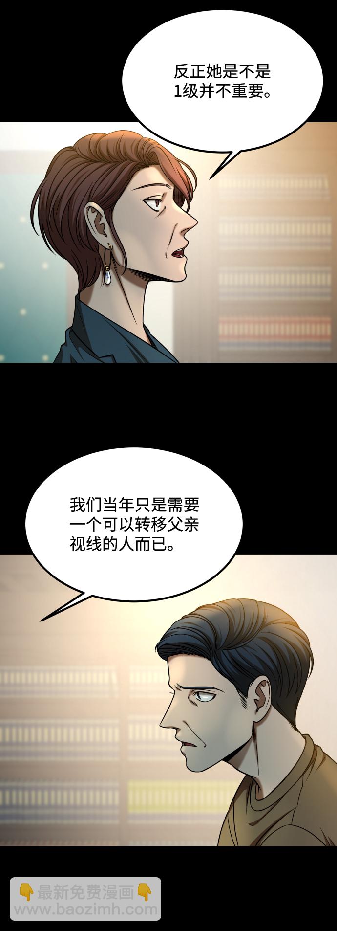 GET BACK_Final - [第3季] 第15話 最後的建議(1/3) - 5