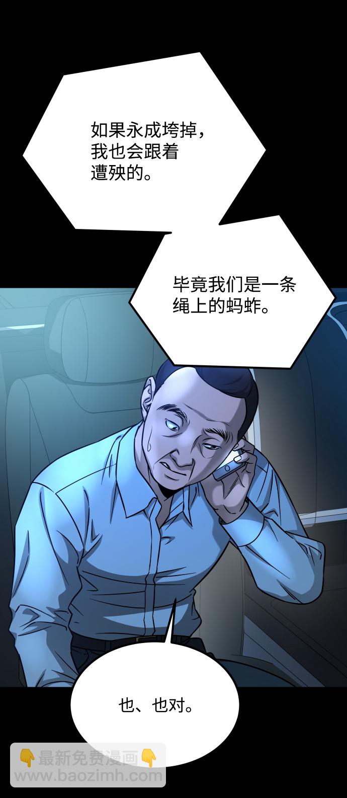 GET BACK_Final - [第3季] 第15話 最後的建議(1/3) - 3