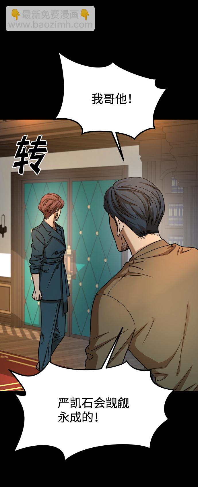 GET BACK_Final - [第3季] 第15話 最後的建議(1/3) - 7