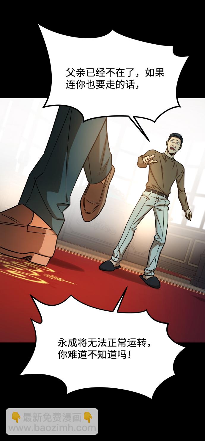 GET BACK_Final - [第3季] 第15話 最後的建議(1/3) - 8