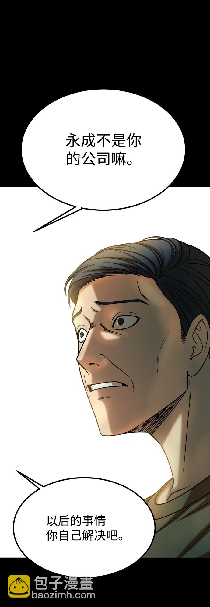 GET BACK_Final - [第3季] 第15話 最後的建議(1/3) - 4