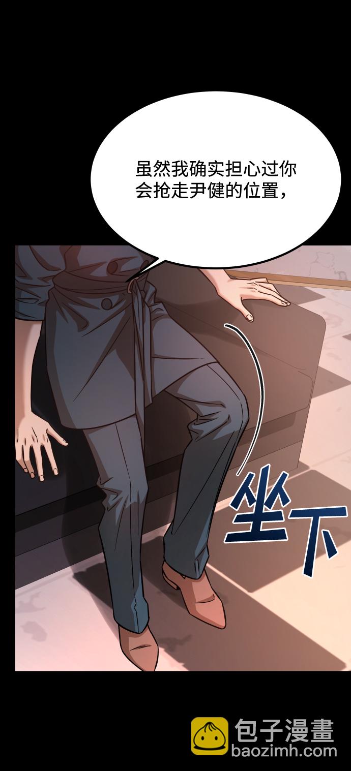 GET BACK_Final - [第3季] 第15話 最後的建議(2/3) - 7