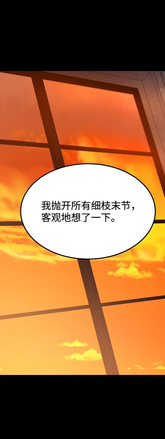 GET BACK_Final - [第3季] 第15話 最後的建議(2/3) - 4