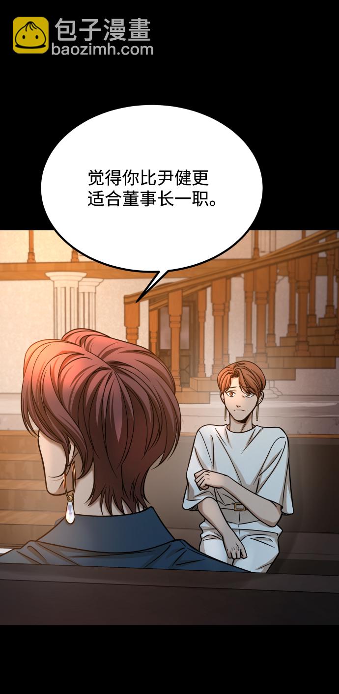 GET BACK_Final - [第3季] 第15話 最後的建議(2/3) - 5