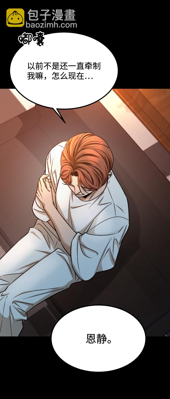 GET BACK_Final - [第3季] 第15話 最後的建議(2/3) - 6