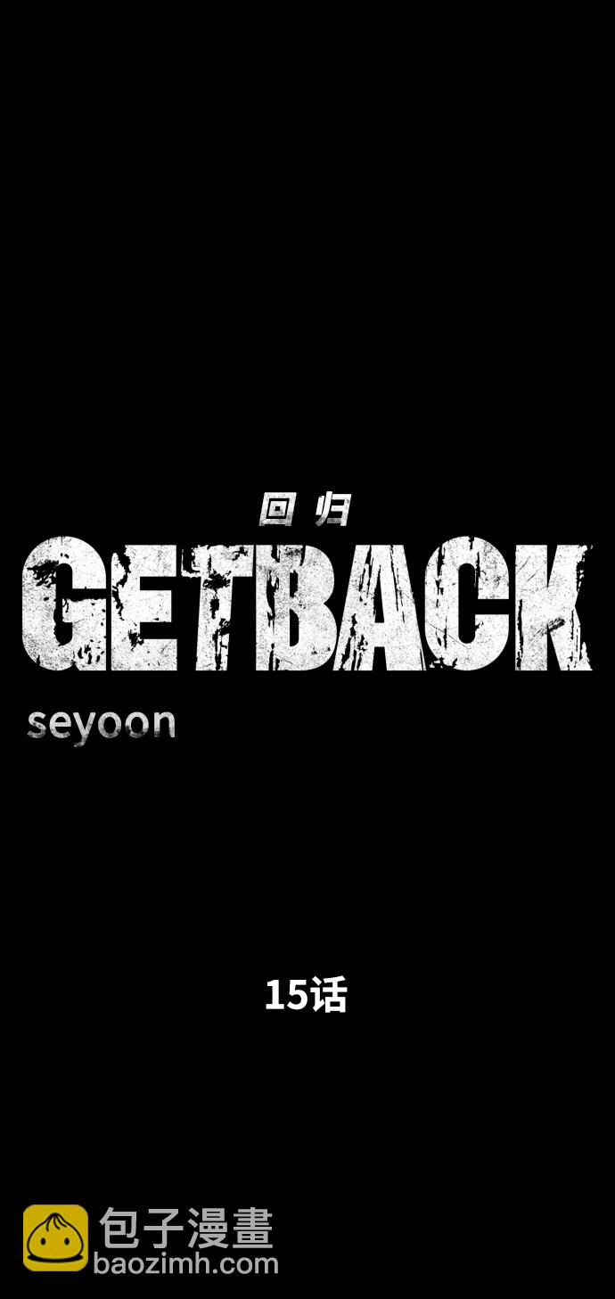 GET BACK_Final - [第3季] 第15話 最後的建議(1/3) - 7