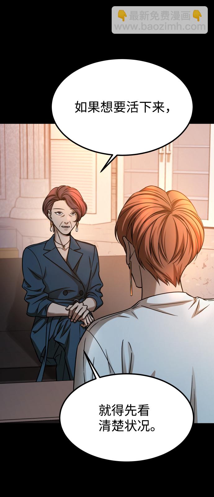 GET BACK_Final - [第3季] 第15話 最後的建議(2/3) - 8