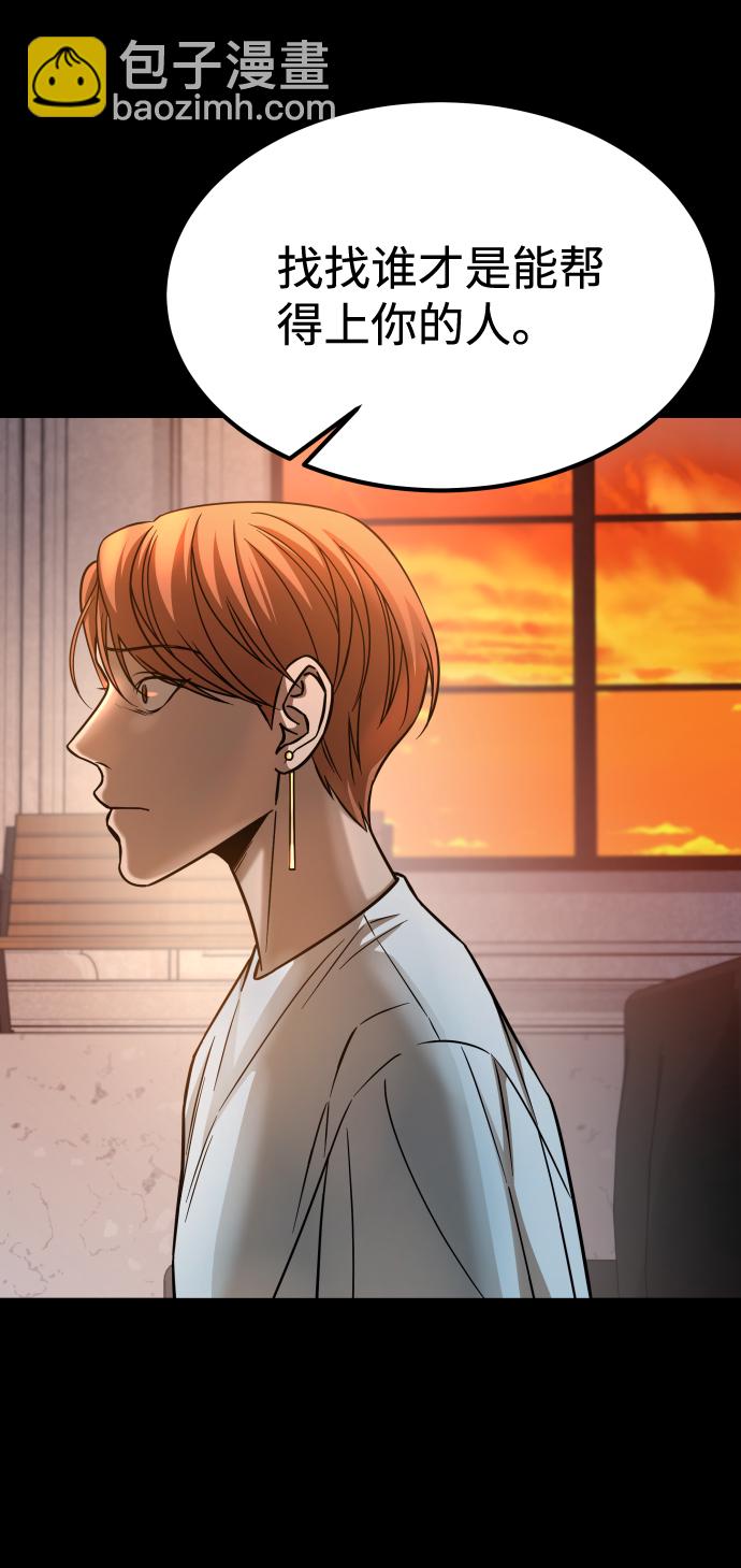 GET BACK_Final - [第3季] 第15話 最後的建議(2/3) - 1