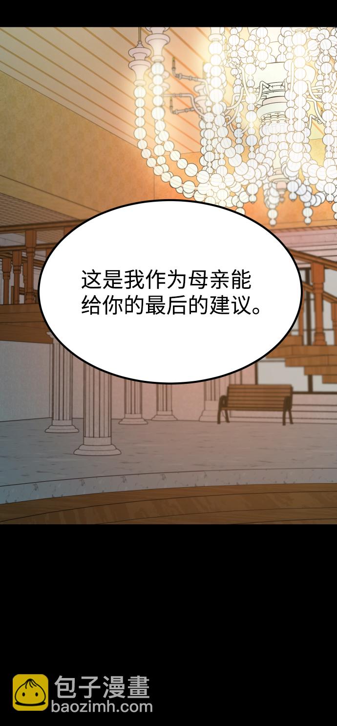 GET BACK_Final - [第3季] 第15話 最後的建議(2/3) - 3