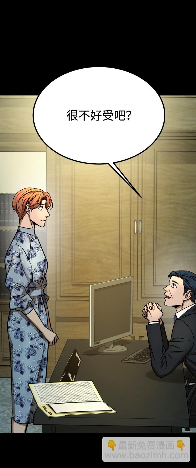 GET BACK_Final - [第3季] 第15話 最後的建議(2/3) - 7