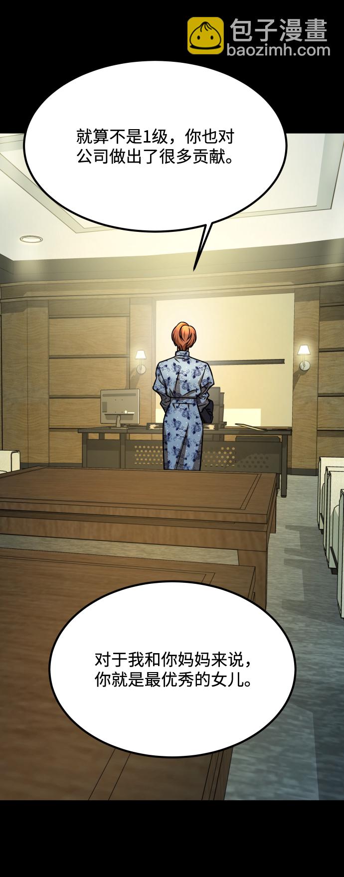 GET BACK_Final - [第3季] 第15話 最後的建議(2/3) - 1