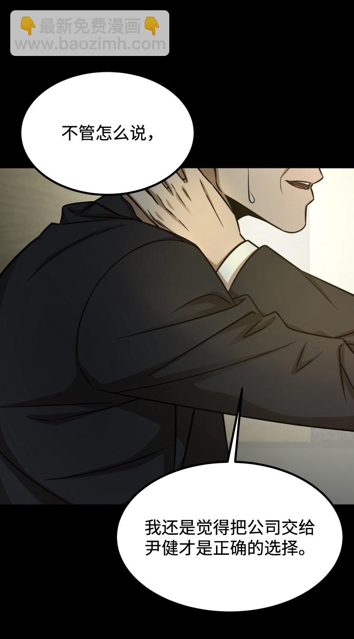 GET BACK_Final - [第3季] 第15話 最後的建議(2/3) - 6