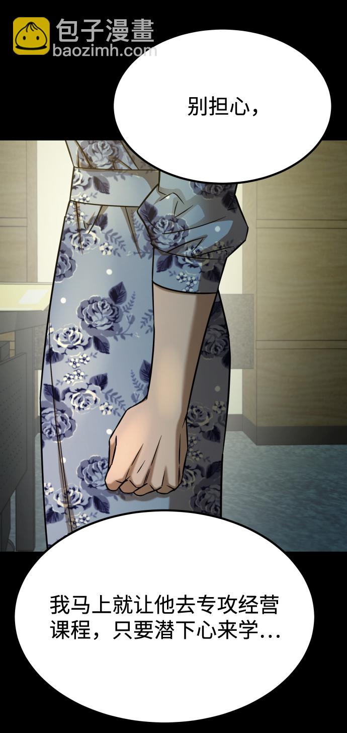 GET BACK_Final - [第3季] 第15話 最後的建議(2/3) - 7