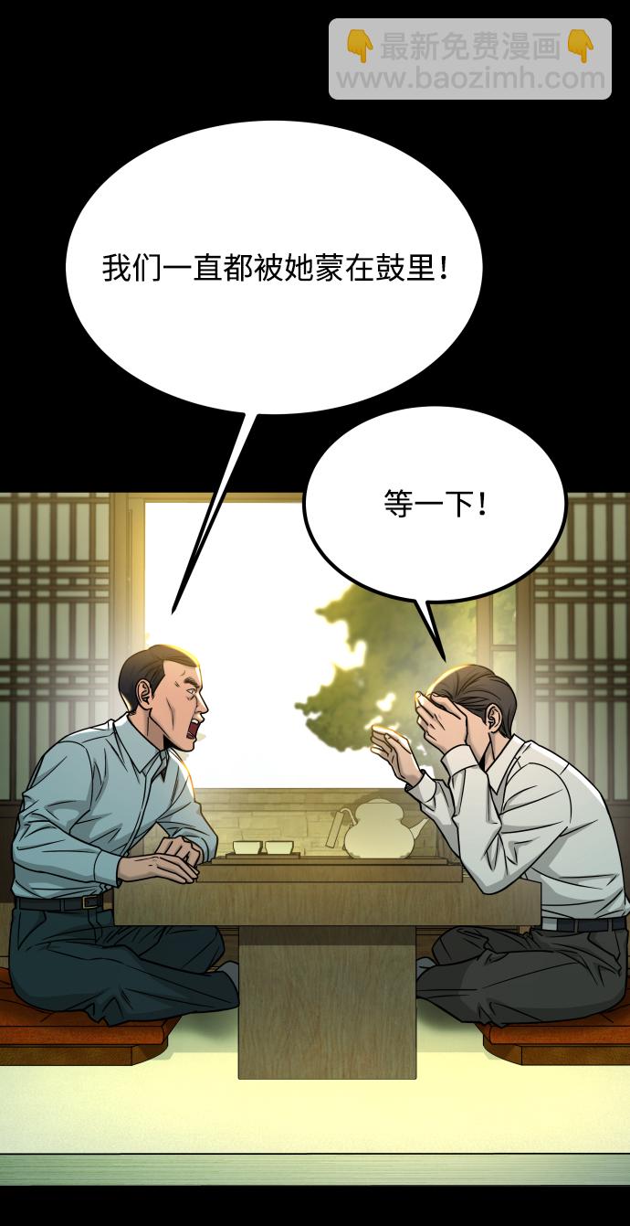 GET BACK_Final - [第3季] 第15話 最後的建議(1/3) - 1