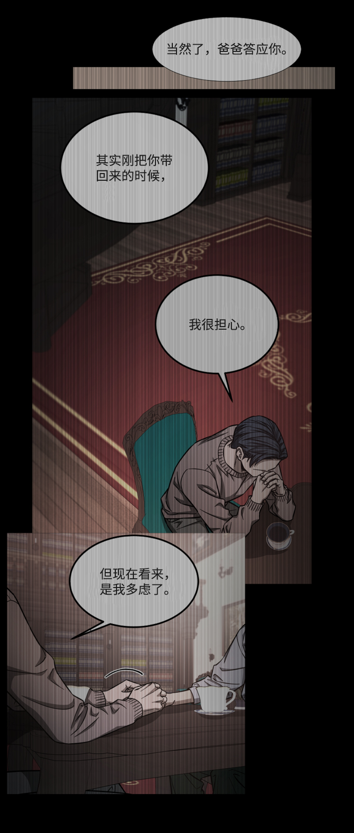 GET BACK_Final - [第3季] 第15話 最後的建議(2/3) - 4