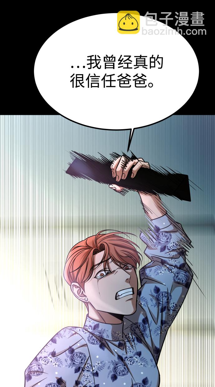 GET BACK_Final - [第3季] 第15話 最後的建議(2/3) - 7