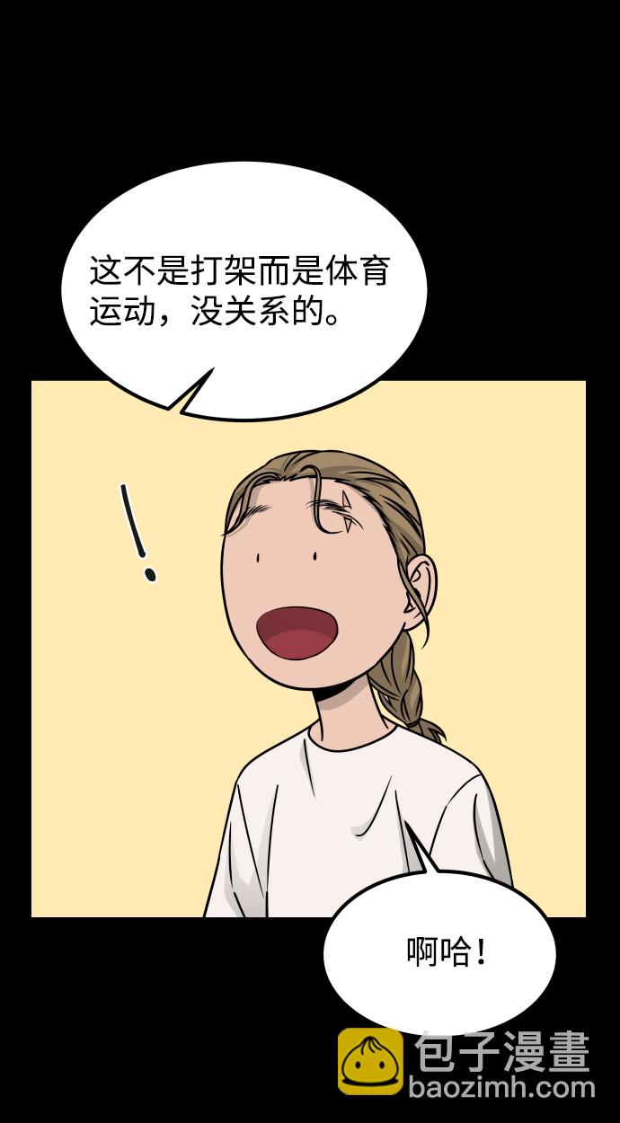 GET BACK_Final - [第3季] 第17話 可能性(2/3) - 6