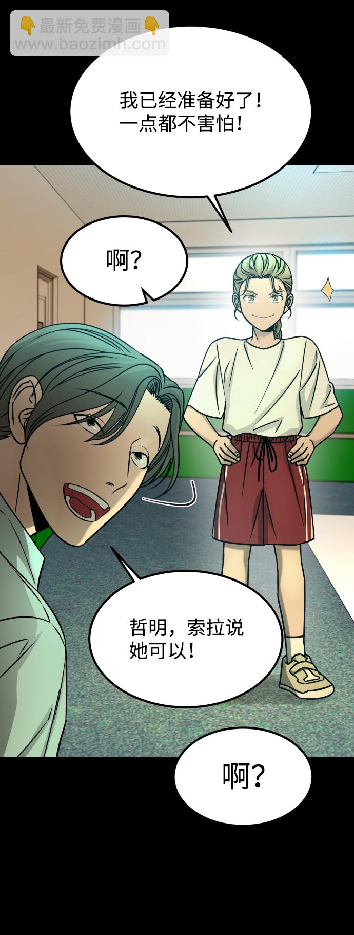 GET BACK_Final - [第3季] 第17話 可能性(3/3) - 2