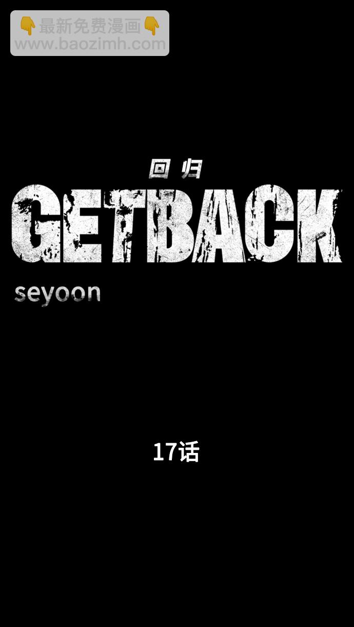 GET BACK_Final - [第3季] 第17話 可能性(1/3) - 5