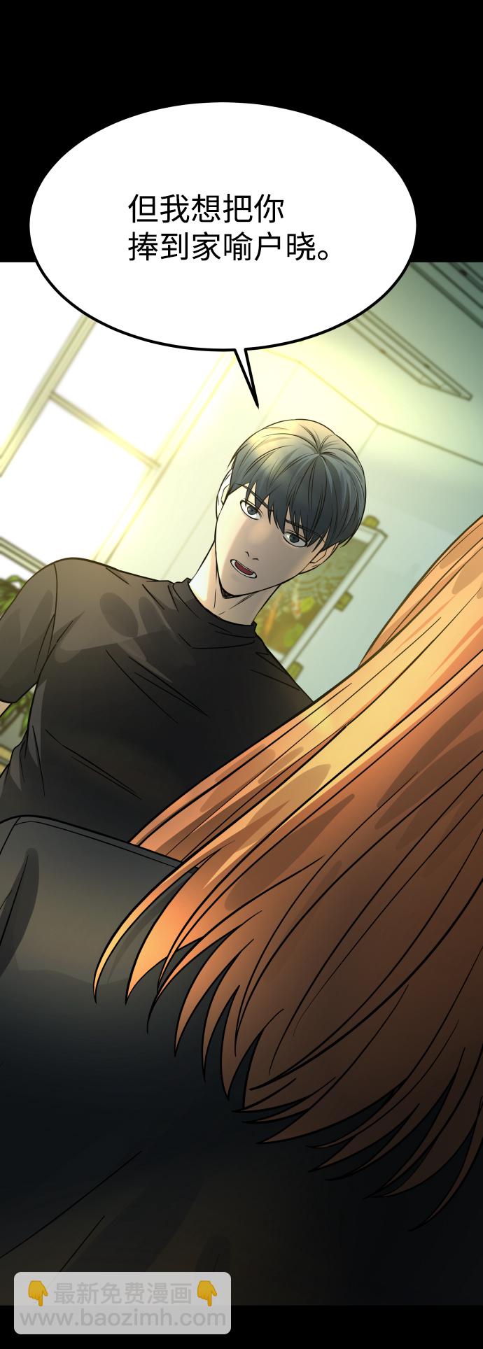 GET BACK_Final - [第3季] 第17話 可能性(1/3) - 7