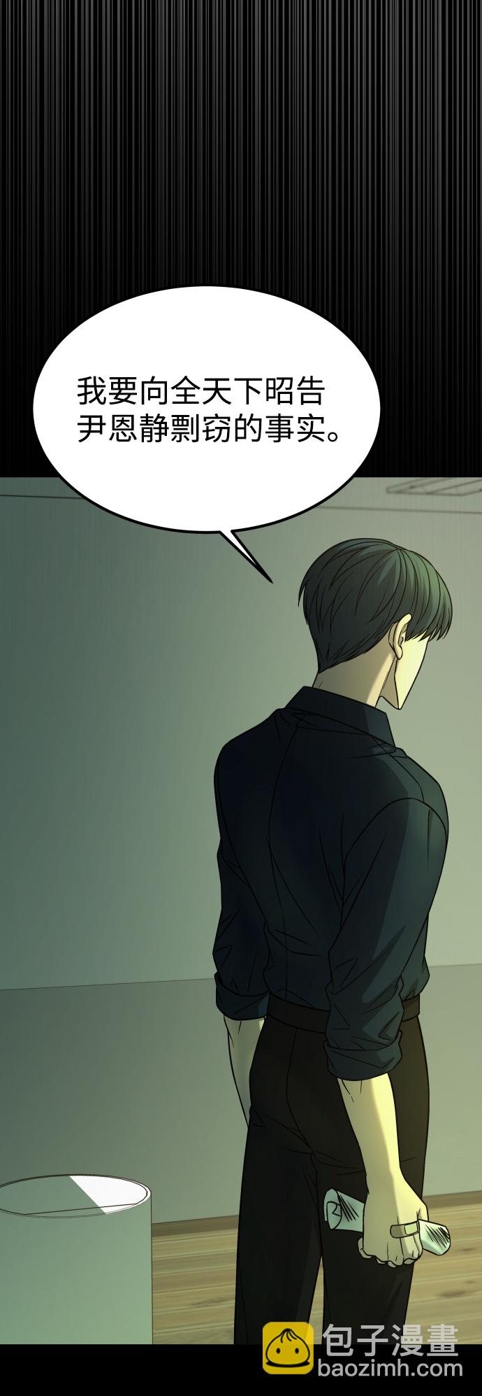 GET BACK_Final - [第3季] 第17話 可能性(1/3) - 2