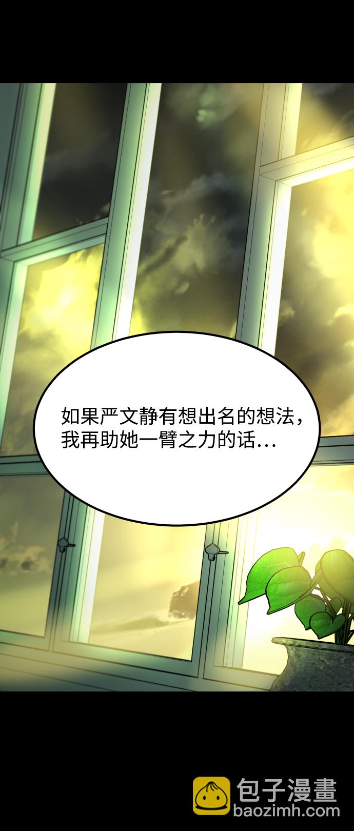 GET BACK_Final - [第3季] 第17話 可能性(1/3) - 4