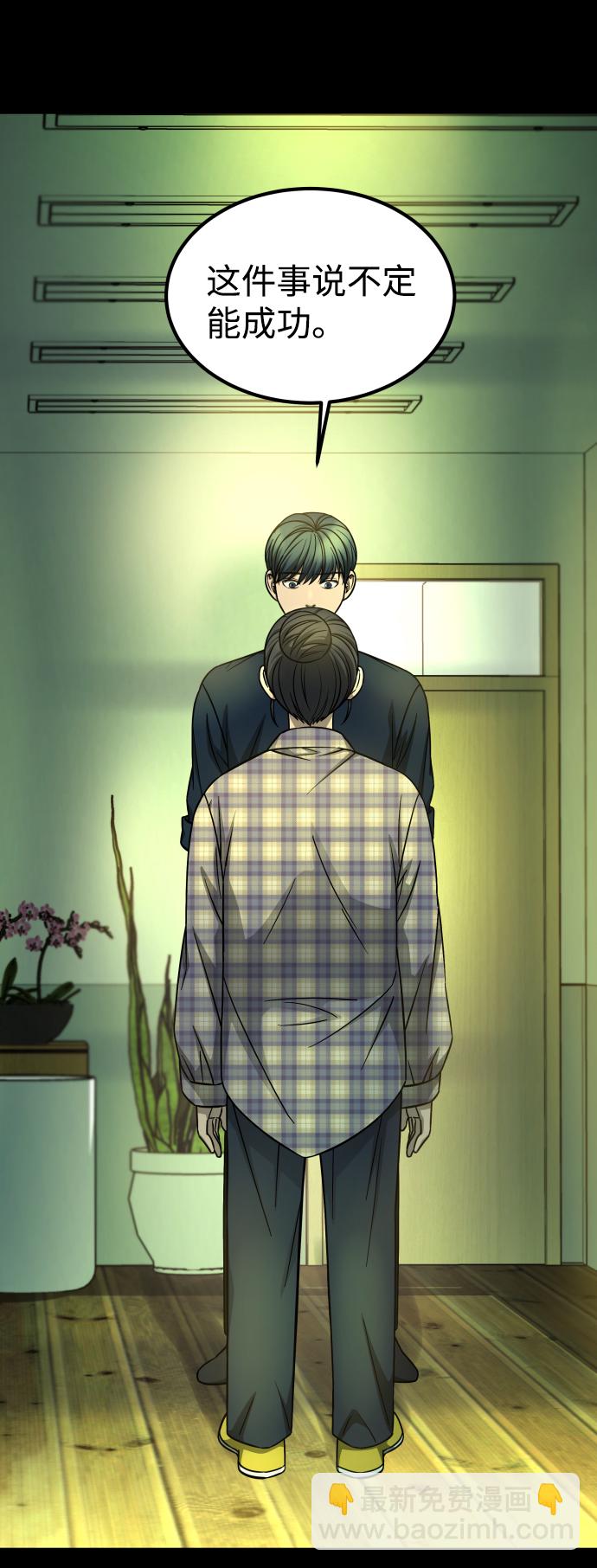 GET BACK_Final - [第3季] 第17話 可能性(1/3) - 5