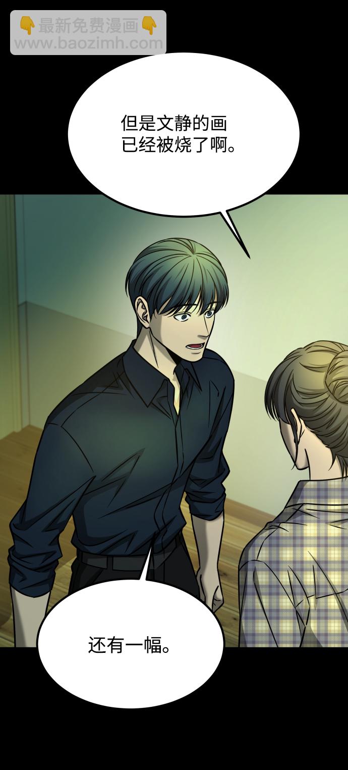 GET BACK_Final - [第3季] 第17話 可能性(1/3) - 7