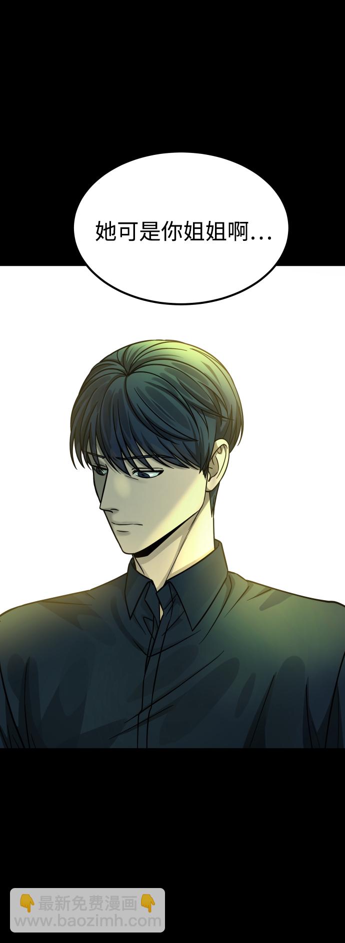 GET BACK_Final - [第3季] 第17話 可能性(1/3) - 4