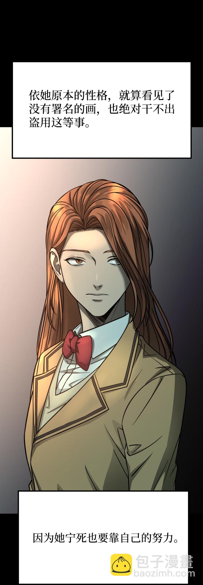 GET BACK_Final - [第3季] 第17話 可能性(2/3) - 7