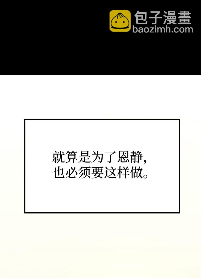 GET BACK_Final - [第3季] 第17話 可能性(2/3) - 4