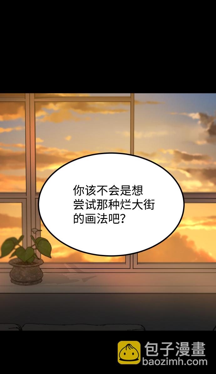 GET BACK_Final - [第3季] 第17話 可能性(2/3) - 4