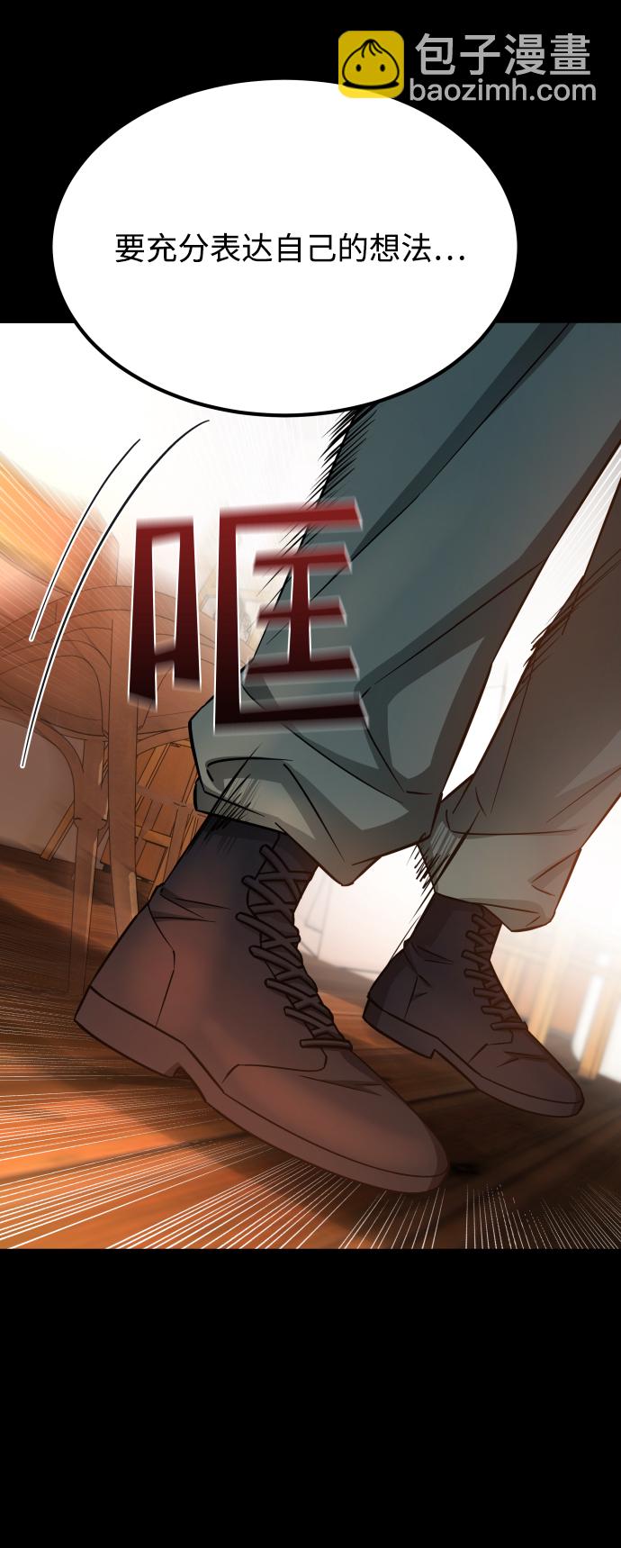 GET BACK_Final - [第3季] 第17話 可能性(2/3) - 6