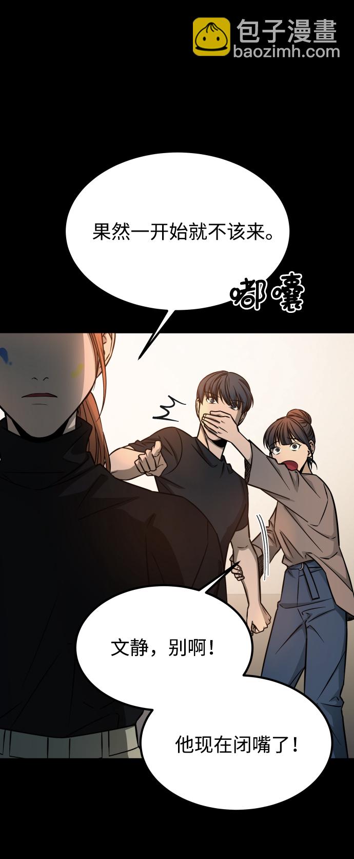 GET BACK_Final - [第3季] 第17話 可能性(2/3) - 8