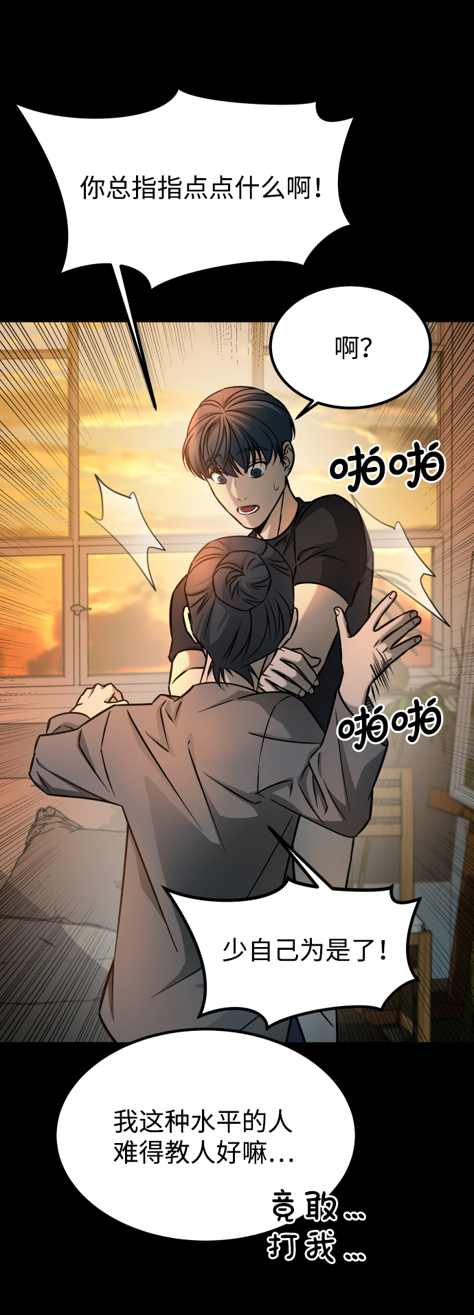 GET BACK_Final - [第3季] 第17話 可能性(2/3) - 1