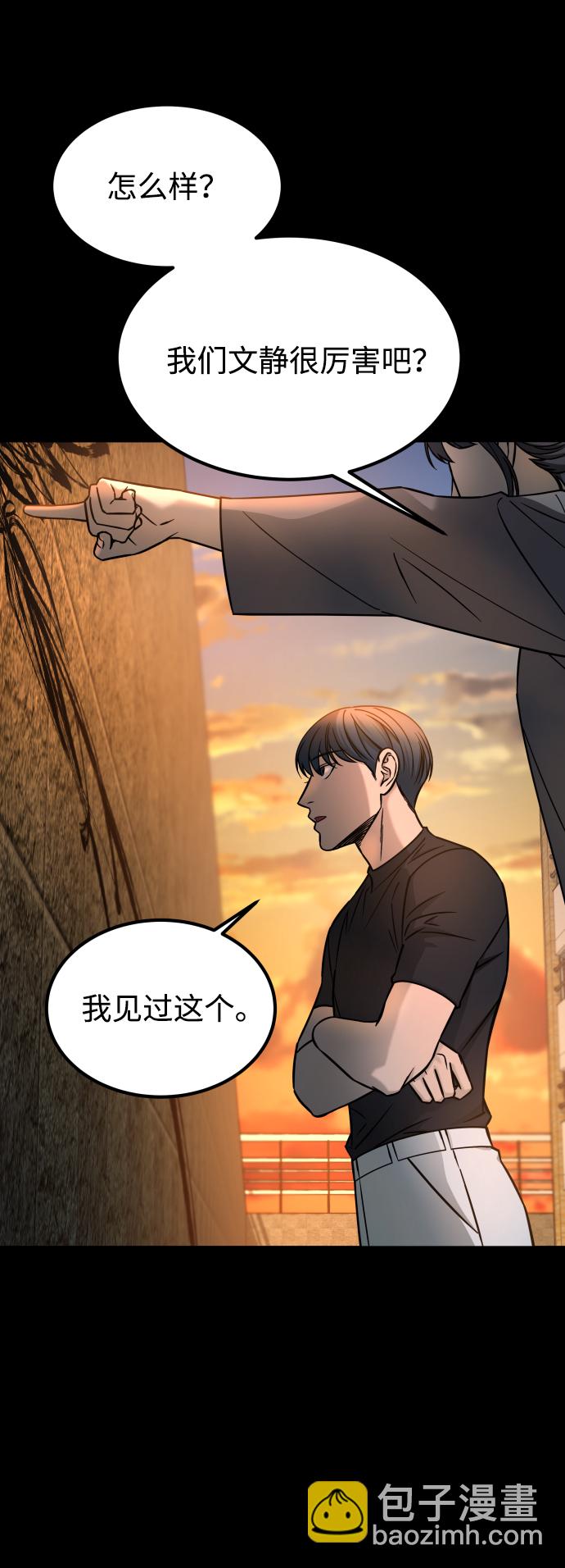 GET BACK_Final - [第3季] 第17話 可能性(2/3) - 3