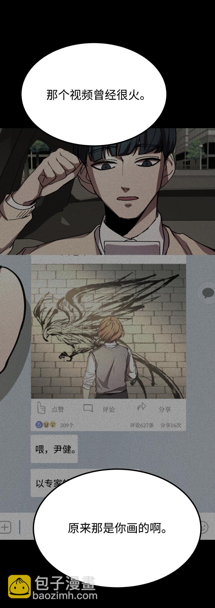 GET BACK_Final - [第3季] 第17話 可能性(2/3) - 4