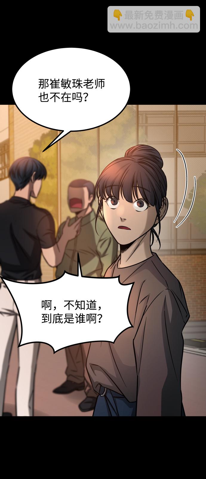 GET BACK_Final - [第3季] 第17話 可能性(2/3) - 5