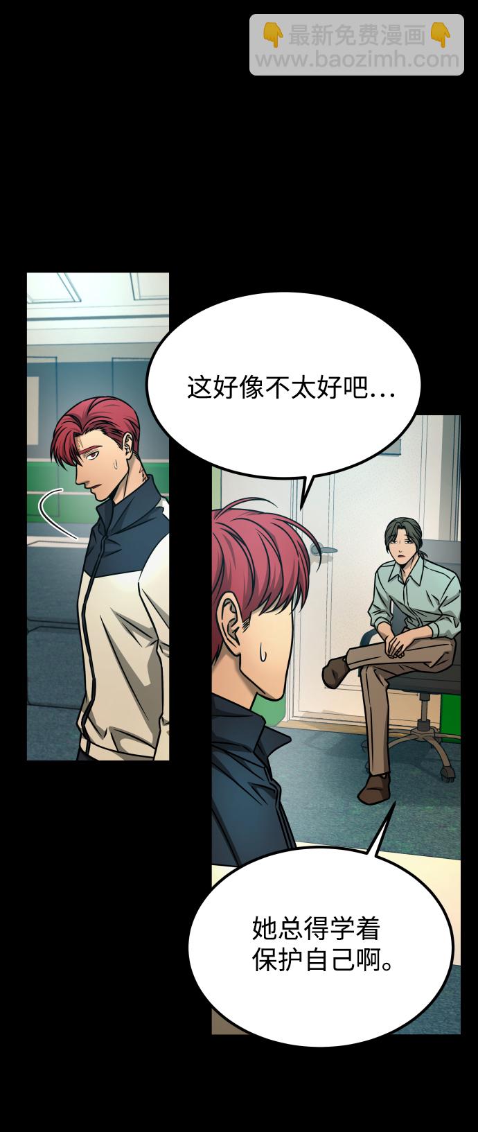 GET BACK_Final - [第3季] 第17話 可能性(2/3) - 3