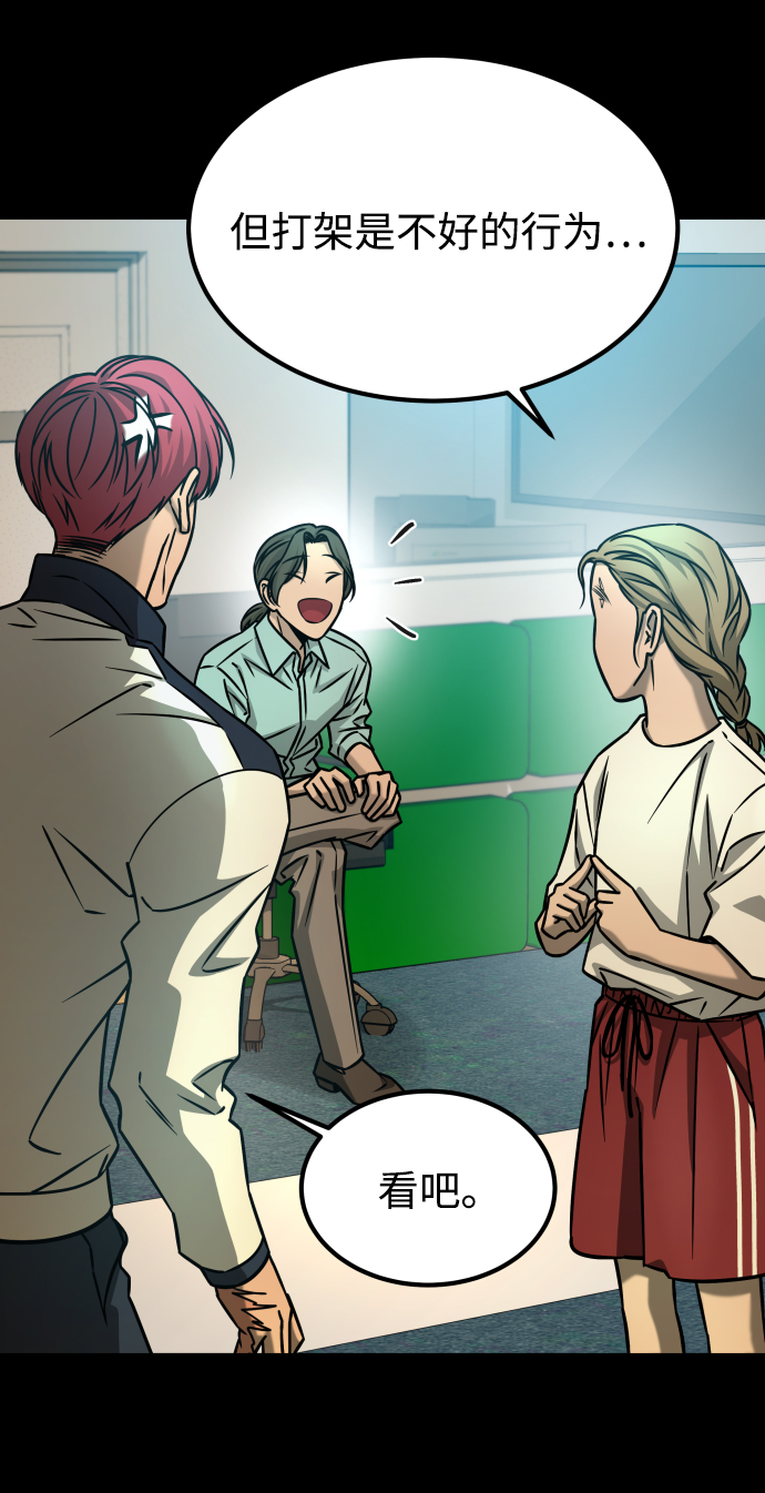 GET BACK_Final - [第3季] 第17話 可能性(2/3) - 5