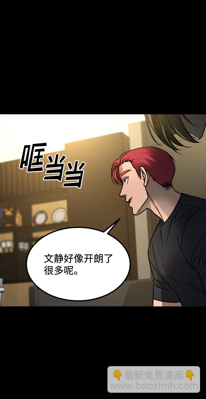 GET BACK_Final - [第3季] 第19話 約定(1/2) - 3