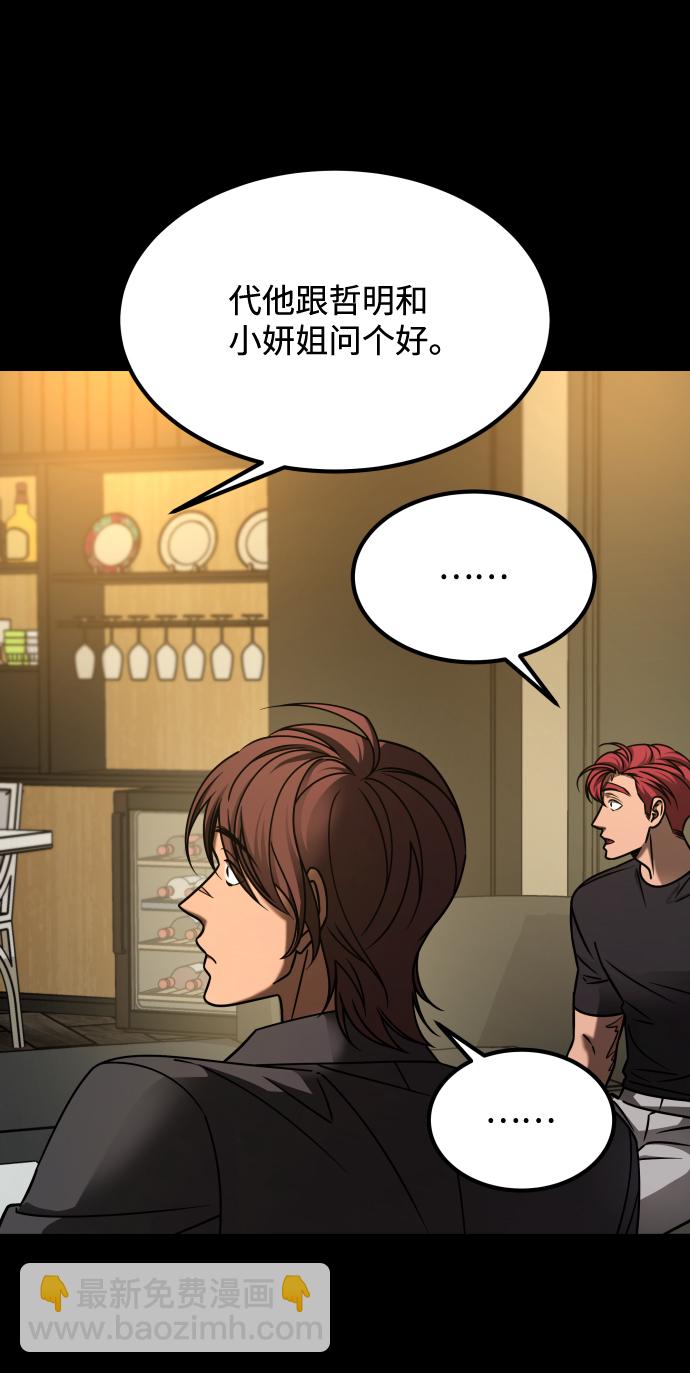 GET BACK_Final - [第3季] 第19話 約定(1/2) - 1