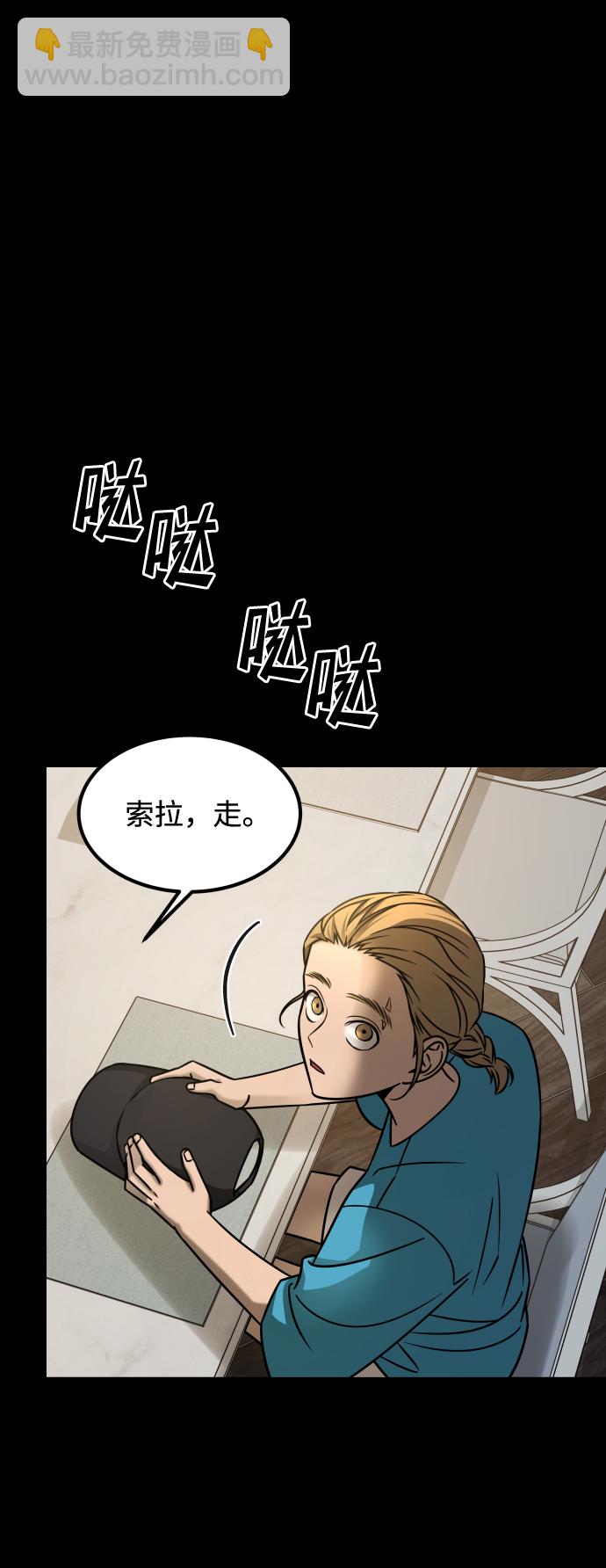 GET BACK_Final - [第3季] 第19話 約定(1/2) - 8