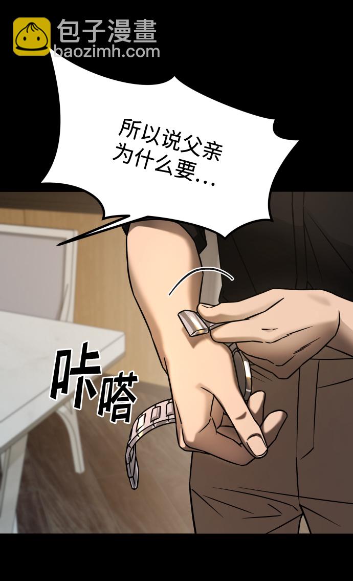 GET BACK_Final - [第3季] 第19話 約定(1/2) - 4