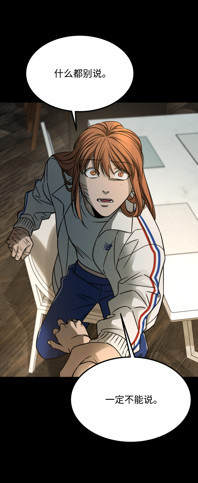 GET BACK_Final - [第3季] 第19話 約定(1/2) - 8