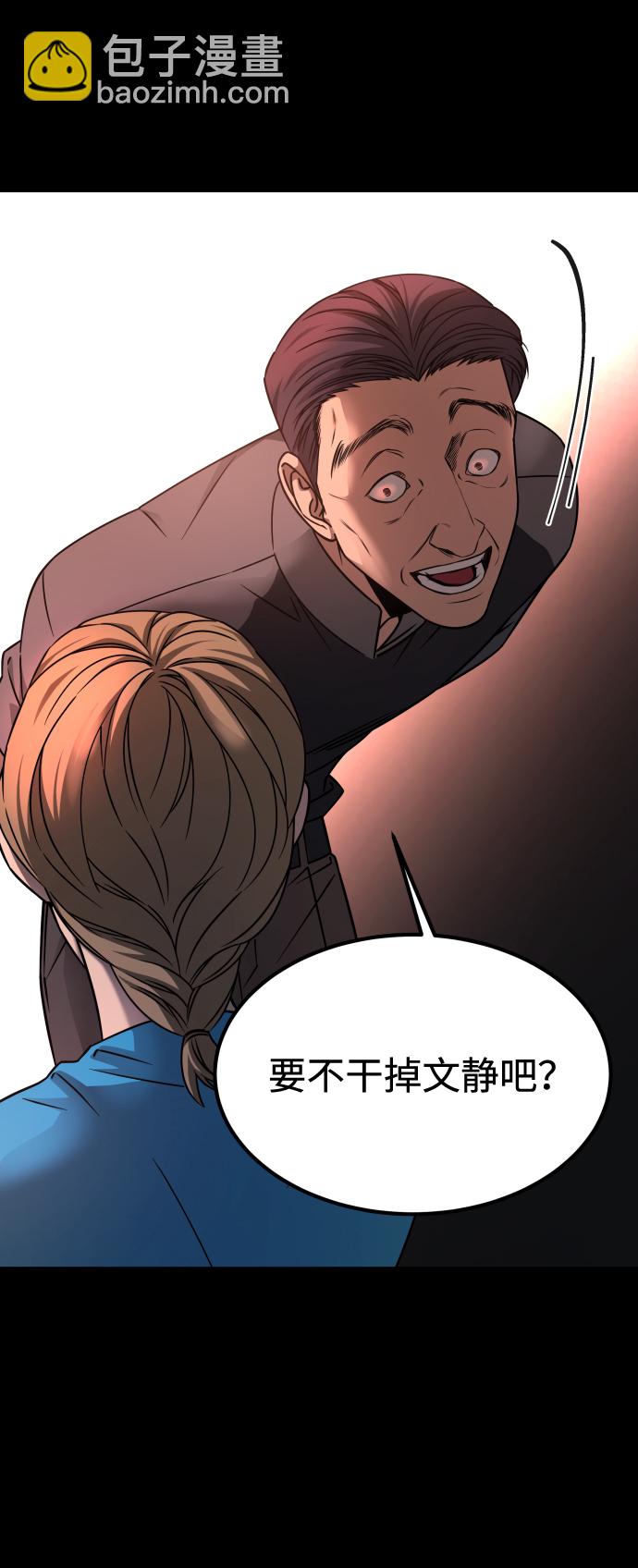 GET BACK_Final - [第3季] 第19話 約定(1/2) - 7