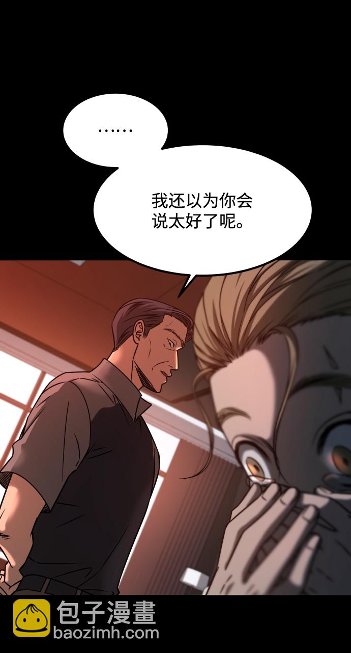 GET BACK_Final - [第3季] 第19話 約定(1/2) - 2