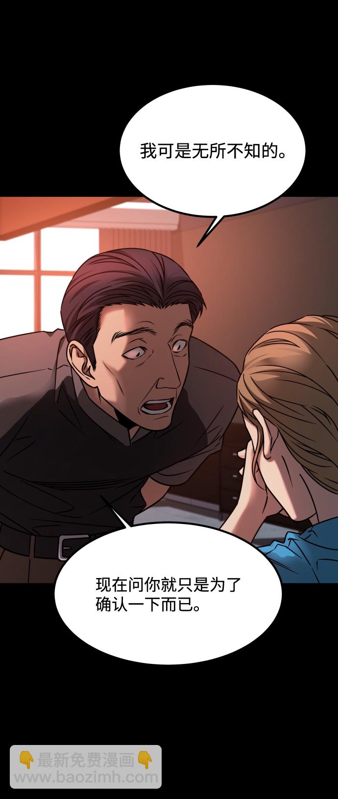 GET BACK_Final - [第3季] 第19話 約定(1/2) - 4