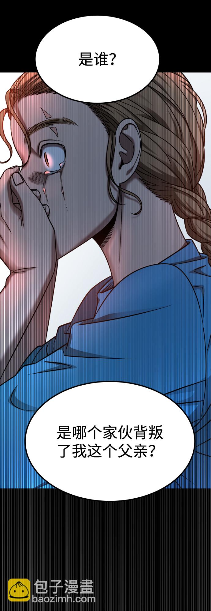 GET BACK_Final - [第3季] 第19話 約定(1/2) - 5