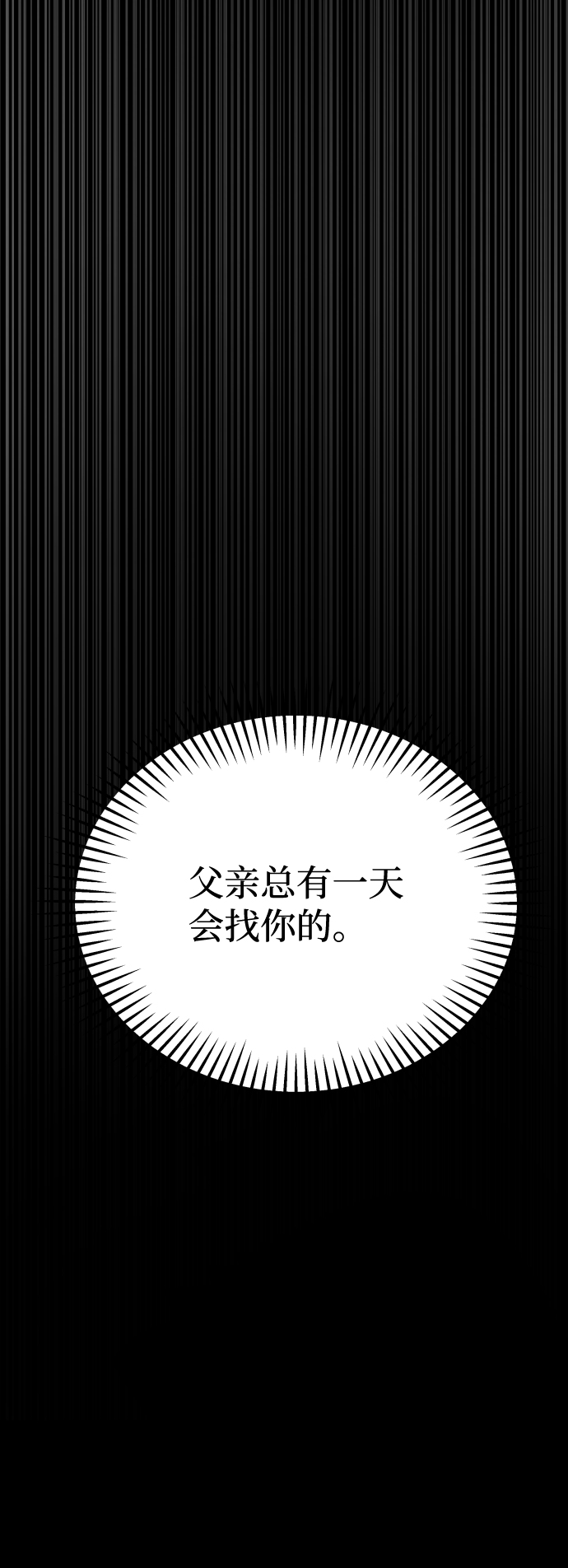 GET BACK_Final - [第3季] 第19話 約定(1/2) - 6